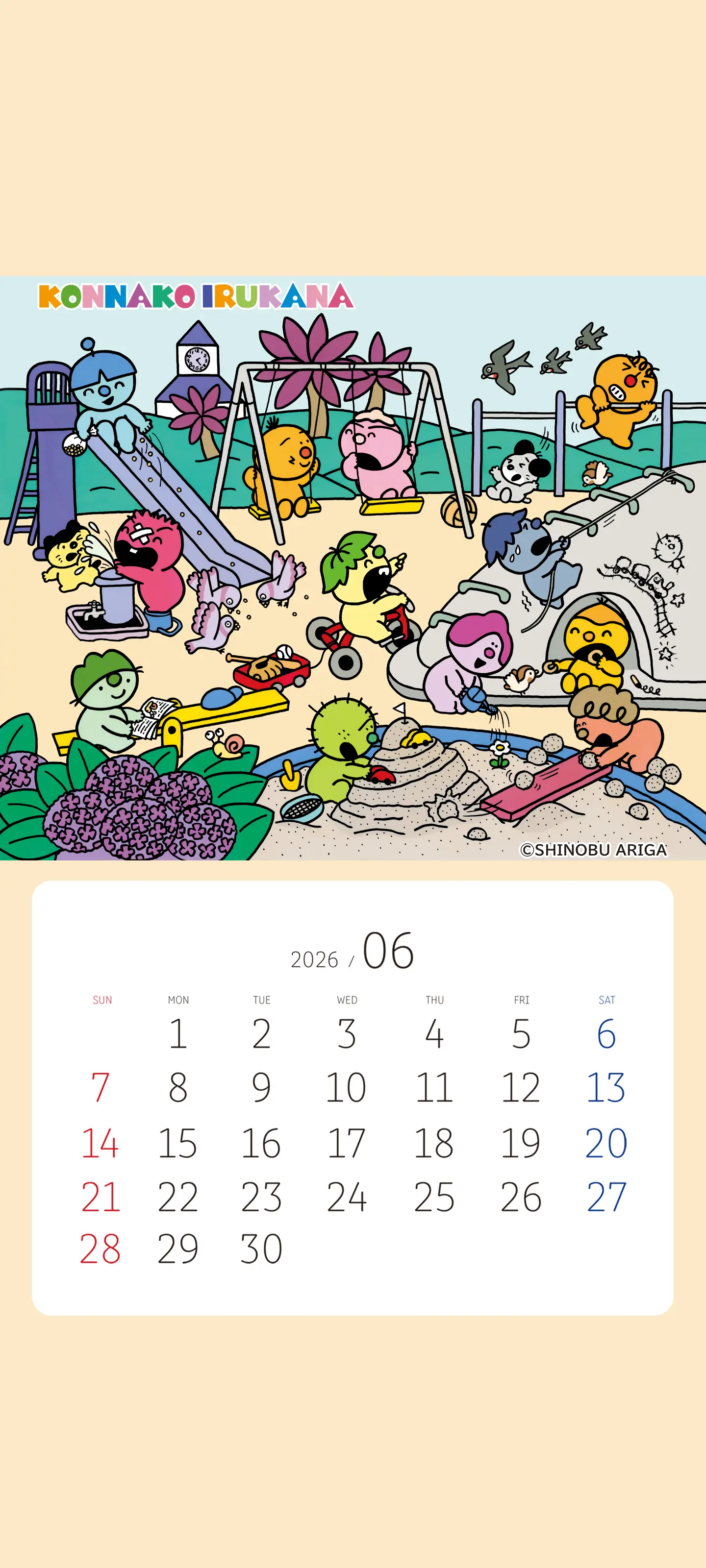 2026年6月のスマートフォン壁紙カレンダー