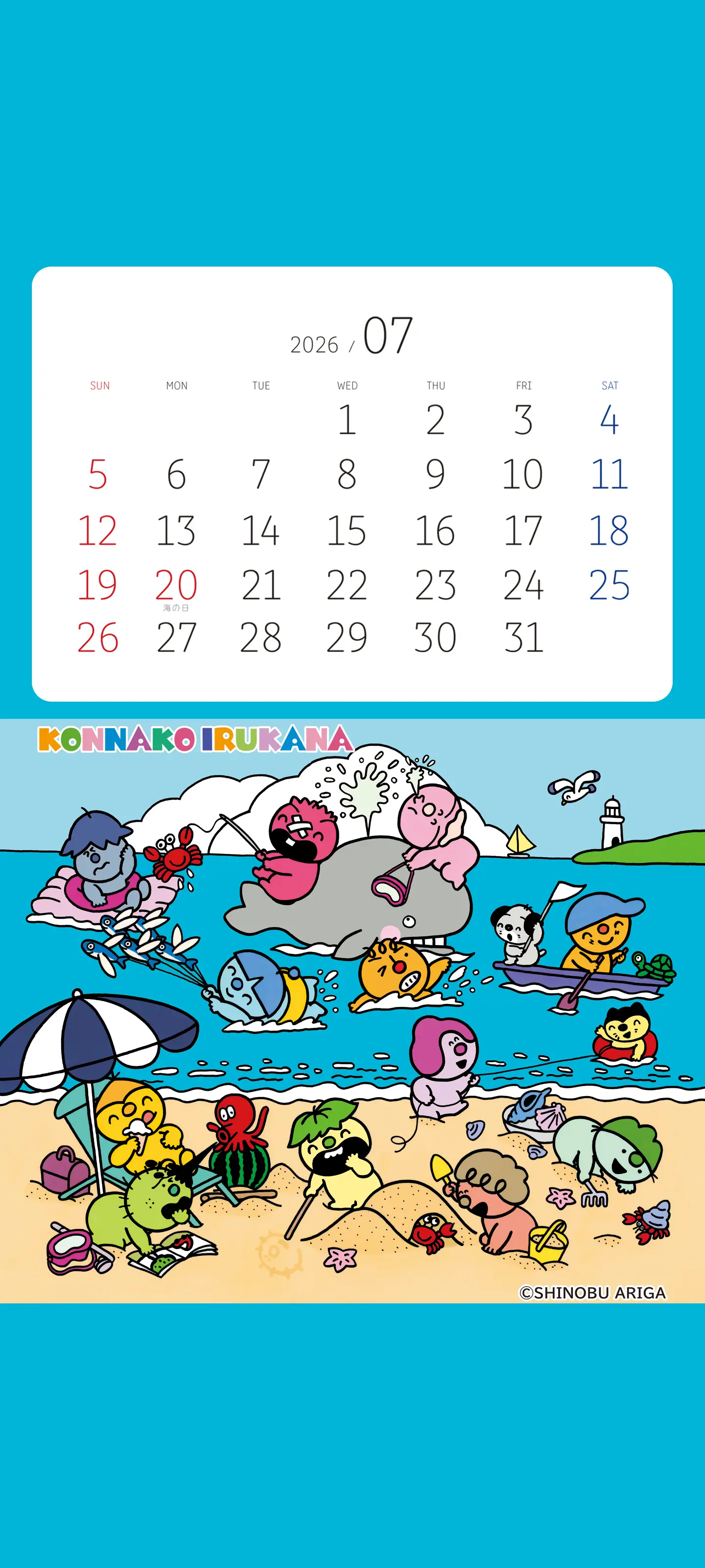 2026年7月のスマートフォン壁紙カレンダー